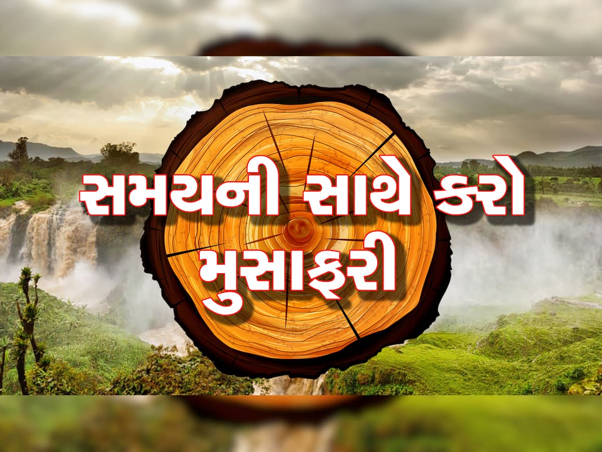 એક એવો દેશ જે ચાલી રહ્યો છે દુનિયાથી 8 વર્ષ પાછળ, વિશ્વાસ ના હોય તો કરો ક્લિક