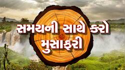 એક એવો દેશ જે ચાલી રહ્યો છે દુનિયાથી 8 વર્ષ પાછળ, વિશ્વાસ ના હોય તો કરો ક્લિક