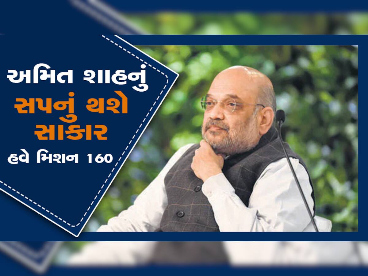 Loksabha Election 2024: ગુજરાતના પાટીલનો પ્લાન દિલ્હીમાં જશે ફેલ, અમિત શાહે ઘડી નવી સ્ટ્રેટેજી