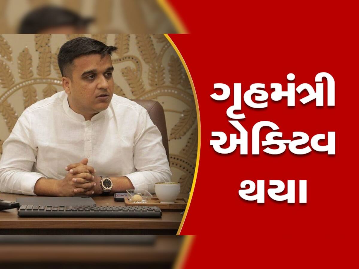 ગુજરાત હાઈકોર્ટે ઝાટકણી કાઢતાં હર્ષ સંઘવી આવી ગયા લાઈન પર, કરવી પડી આ Tweet