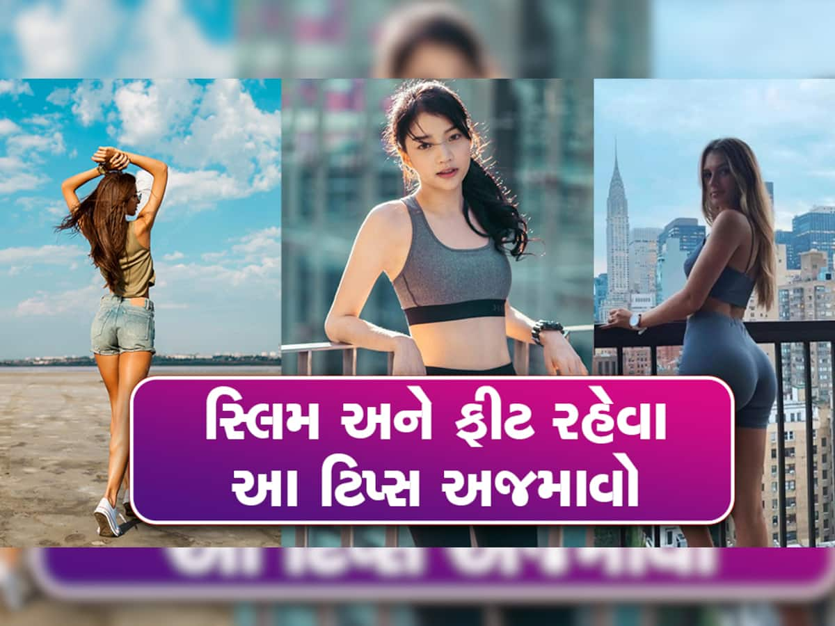 જિમમાં પરસેવો પાડયા વિના તમારા પેટ અને કમરની ચરબી કરો ઓછી, આ ઘરેલું ઉપચાર લાગશે કામ