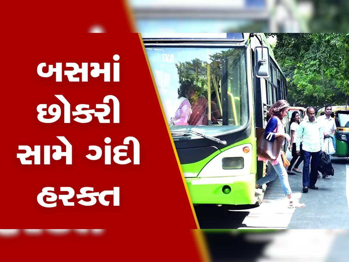 Viral Video: DTC બસમાં છોકરી સામે ગંદી હરકત, પકડાઇ જતાં રડવા લાગ્યા