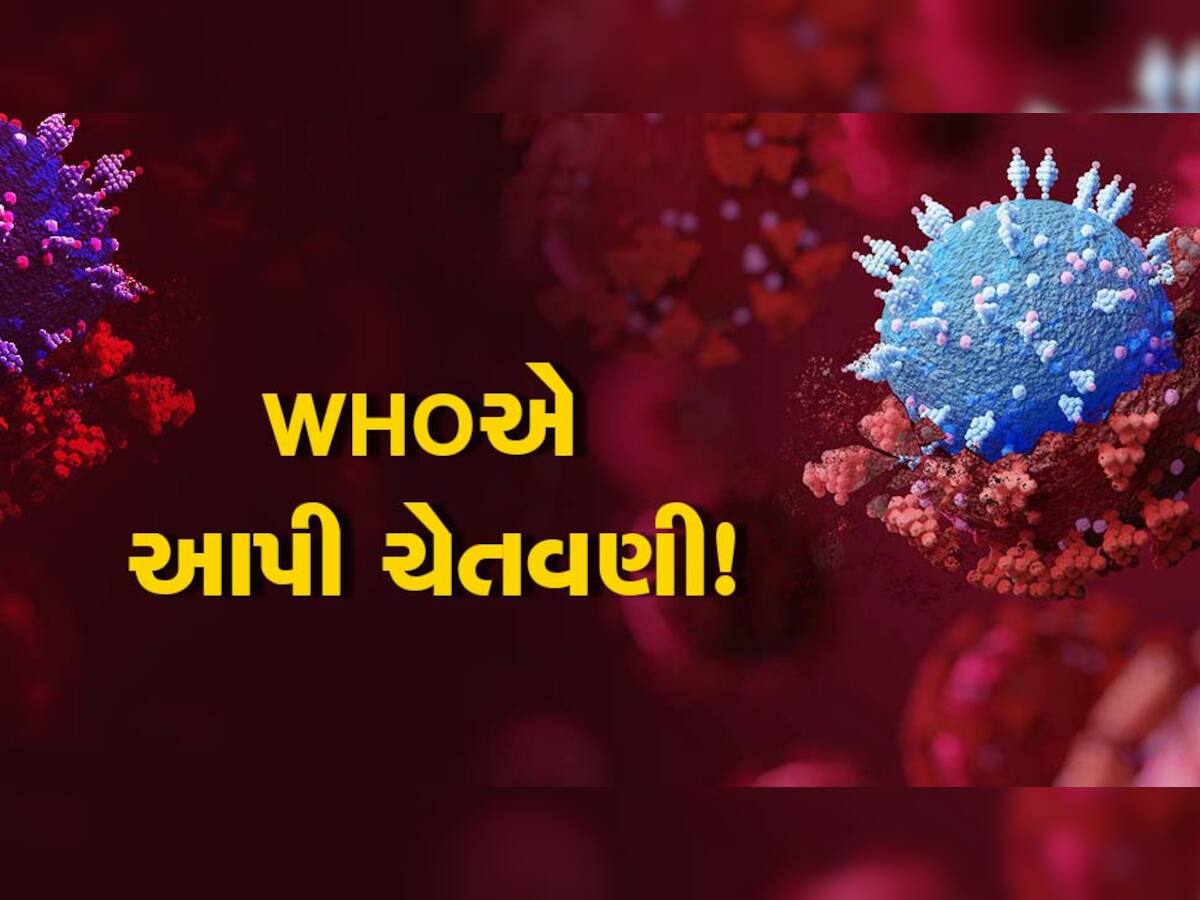 કોરોનાનો નવો સબ-વેરિઅન્ટ શું ગુજરાતમાં મચાવશે હાહાકાર? નવસારીમાં કોરોનાની એન્ટ્રી