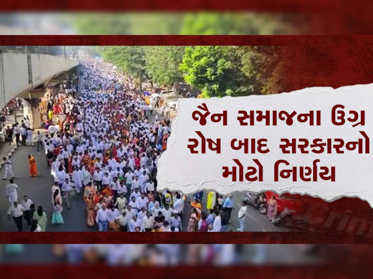 ગુજરાત સરકારનો મોટો નિર્ણય, પાલીતાણાના પ્રશ્નો અંગે 8 સભ્યોની ટાસ્ક ફોર્સની રચના કરી