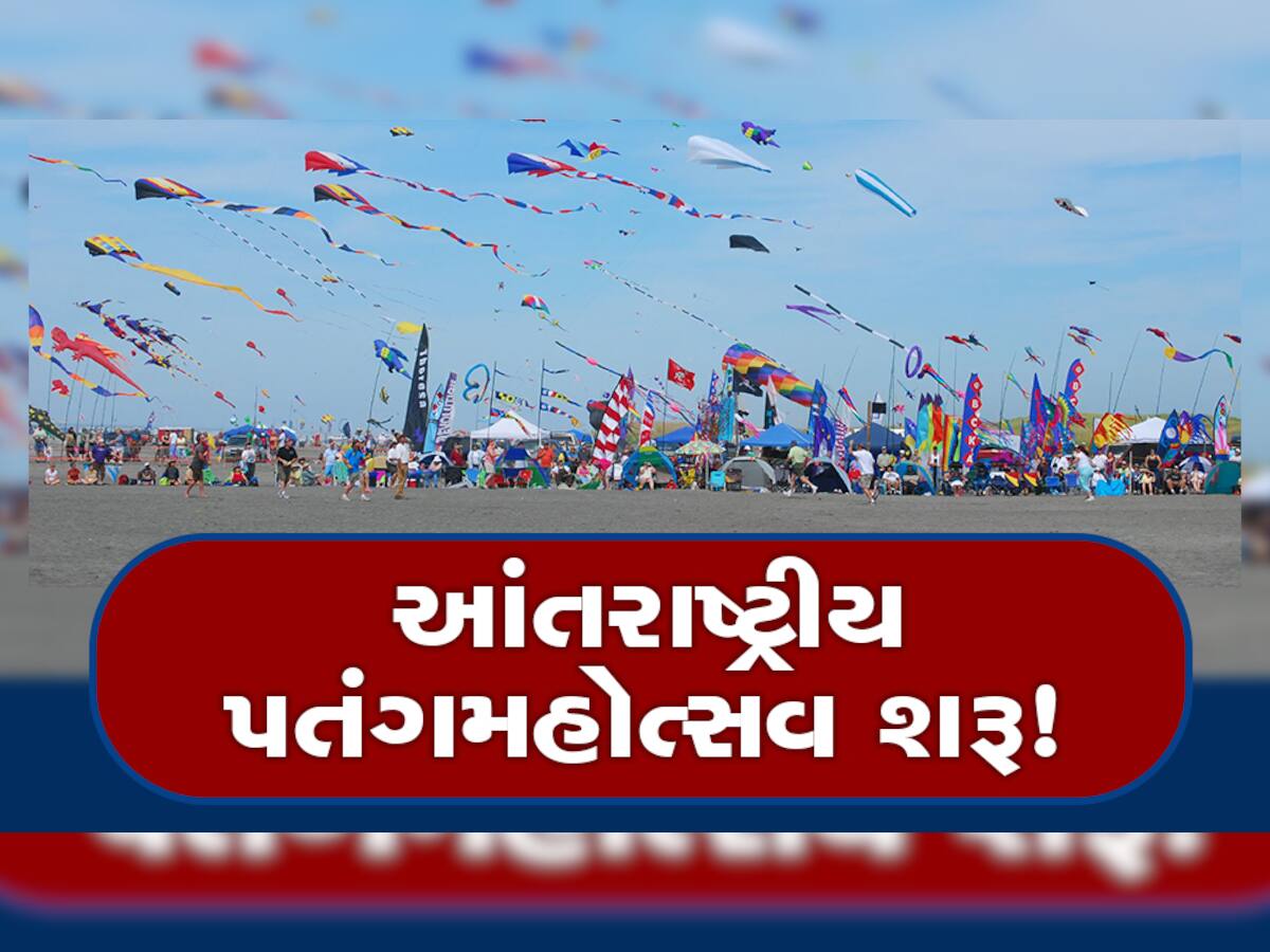 ગુજરાતમાં આંતરરાષ્ટ્રીય પતંગ મહોત્સવ-2023નો પ્રારંભ, 660 પતંગબાજો લેશે સ્પર્ધામાં ભાગ