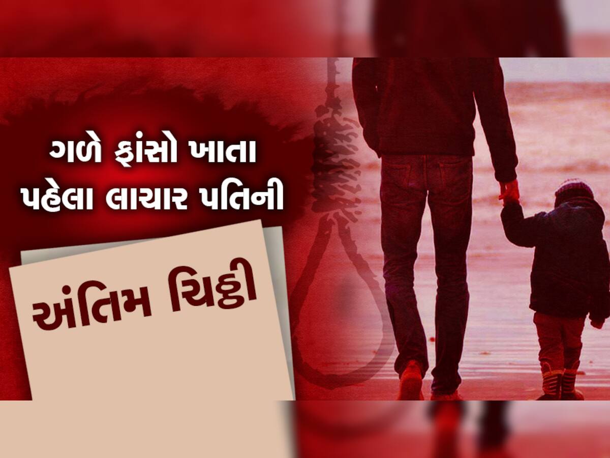 સંસ્કારીનગરી હચમચી જાય તેવા બે કિસ્સા, લાચાર પિતાએ પુત્રની હત્યા કરી પોતે આત્મહત્યા કરી, અને...