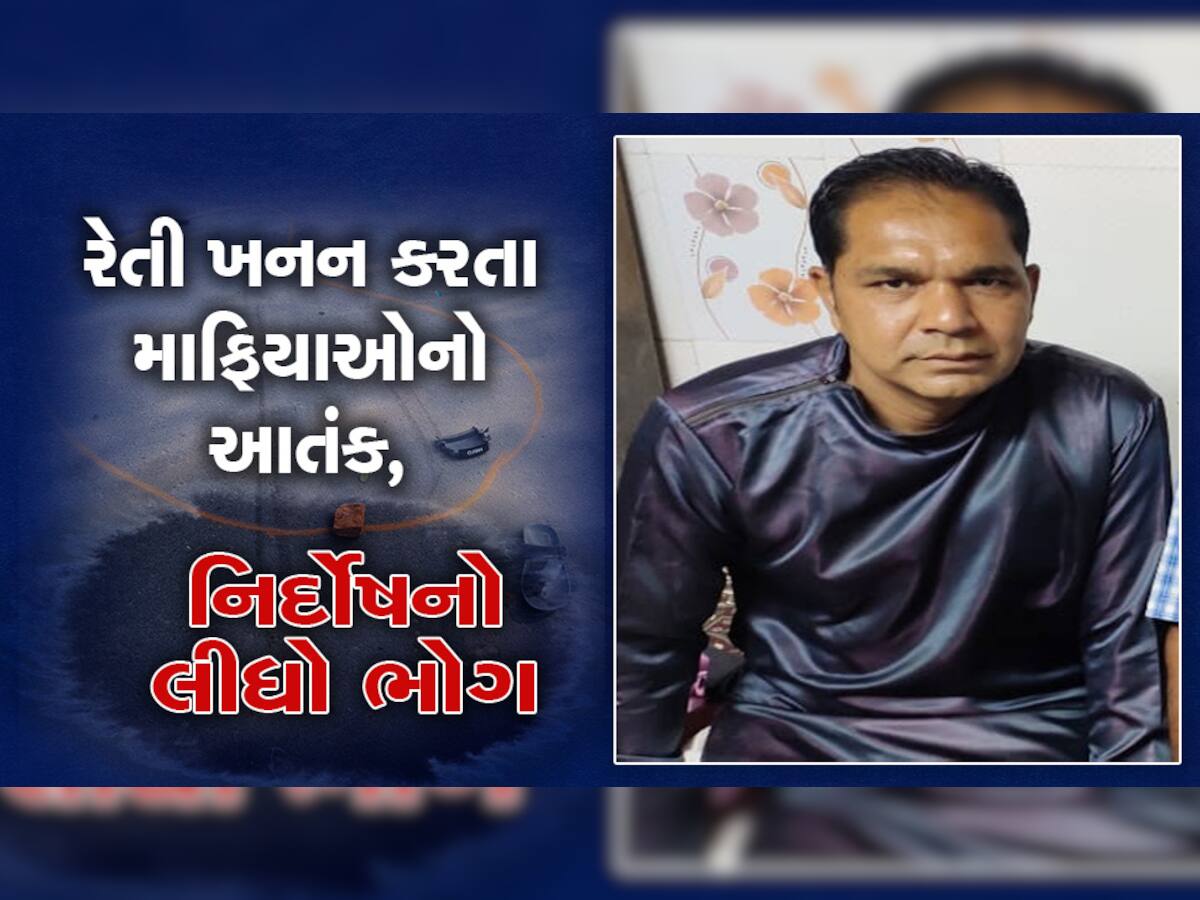 અમદાવાદમાં હિટ એન્ડ રન - રેતી ખનન કરતા માફિયાઓએ નિર્દોષનો લીધો ભોગ