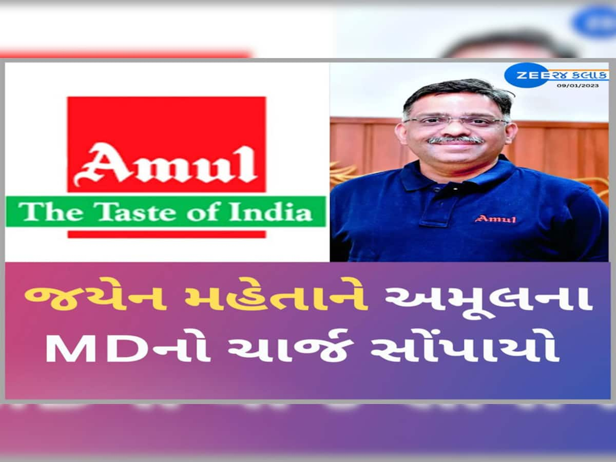 કોણ છે Amul નવા MD જયેન મહેતા, સોઢીના ચાર દાયકાના શાસનનો અંત