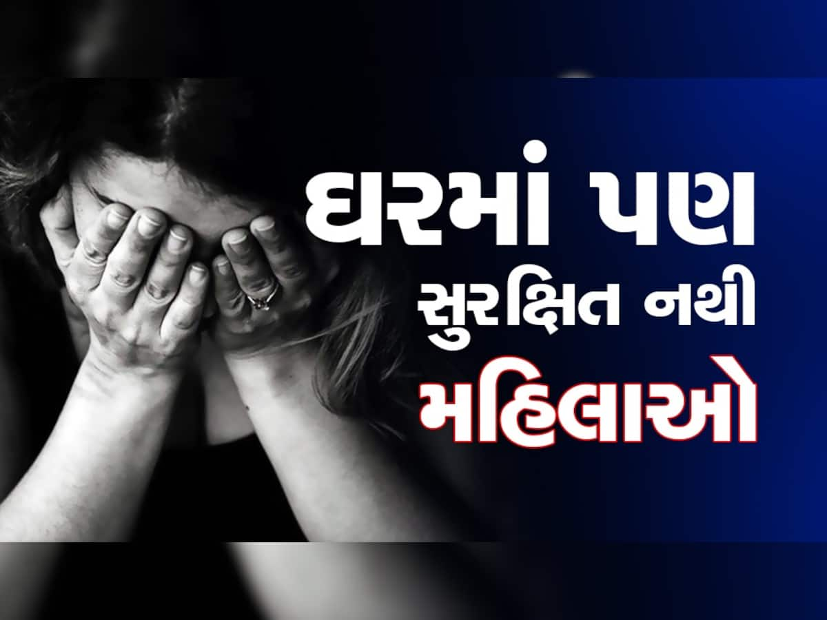 ગુજરાતમાં મહિલાઓ પર ઘરેલું હિંસાના કેસમાં 35 ટકાનો વધારો, સામે આવ્યા ચોંકાવનારા આંકડા