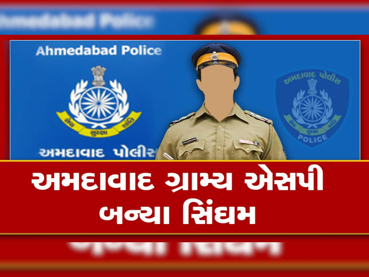 SP એ સપાટો બોલાવ્યો, અમદાવાદ ગ્રામ્યમાં પીઆઈ સહિત 14 પોલીસકર્મીઓ સસ્પેન્ડ કર્યાં 