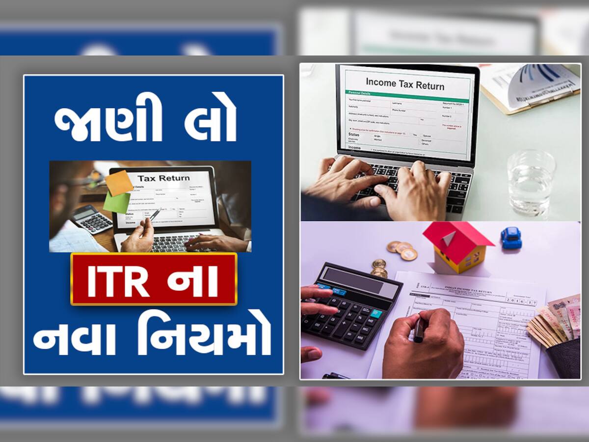 ITR:7 વર્ષ સુધી ઈન્કમટેક્સના કાગળો ના સાચવ્યા તો ભરાઈ જશો, આ છે નવા નિયમો 