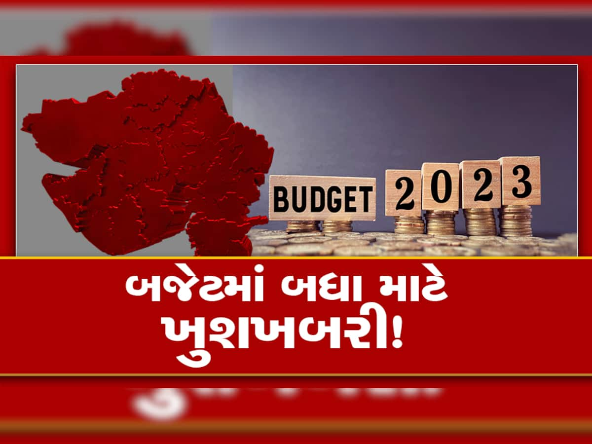 Budget 2023: નોકરિયાત અને બિઝનેસમેન બંનેને બજેટમાં મળશે ખુશખબરી, સરકારે પૂરી કરી તૈયારી