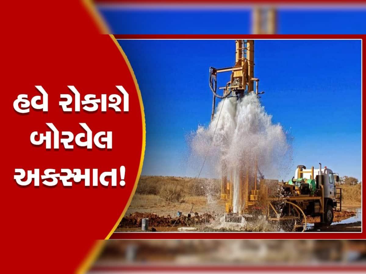 બોરવેલ અકસ્માતો રોકવા સુપ્રીમ કોર્ટ ગંભીર, જાહેર કરી ગાઇડલાઇન, જાણો મહત્વની વાતો