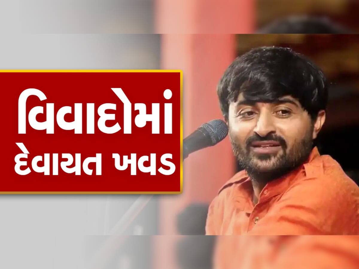 દેવાયત ખવડ : ફરી મળશે જેલ કે મળશે આઝાદી, કોર્ટ લઈ શકે છે આજે નિર્ણય