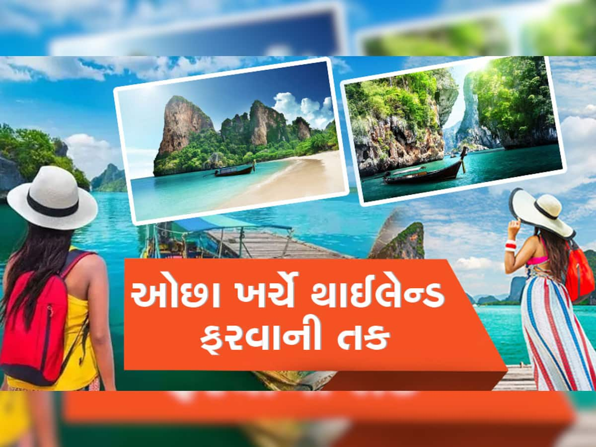 Thailand Tour: થાઈલેન્ડ ફરવા માટે શાનદાર તક!, માત્ર આટલા રૂપિયામાં ફરો બેંગકોક અને પટ્ટાયા