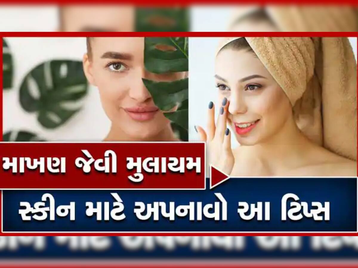 શિયાળામાં ડ્રાય સ્કીનને ચમકાવશે રસોડામાં રહેલી આ વસ્તુઓ, આલિયા જેવા થશે ગાલ