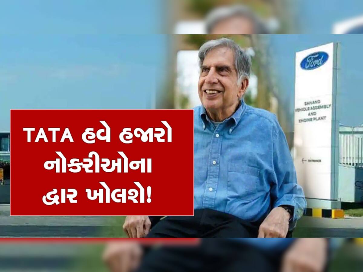 સાણંદમાં ફોર્ડનો પ્લાન્ટ ખરીદ્યા બાદ TATAની હવે દક્ષિણમાં આઇફોન પ્લાન્ટ પર નજર, ગુજરાતમાં આવી છે ડીલ