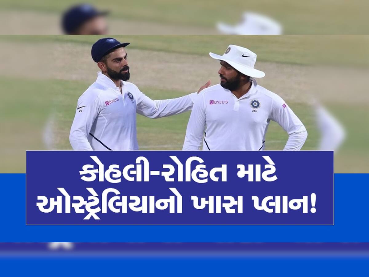 IND vs AUS: ટીમ ઈન્ડિયા માટે ઉભો થયો ખતરો, ભારતમાં 4 ટેસ્ટ મેચ રમવા આવશે વિરાટ-રોહિતનો આ સૌથી મોટો દુશ્મન