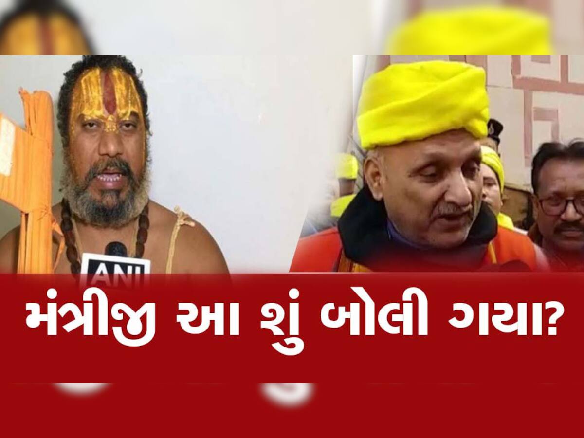 Ramcharitmanas: બિહારના મંત્રીનું રામચરિતમાનસ પર વિવાદિત નિવેદન, મહંત જગદગુરુ પરમહંસ ભડક્યા કહ્યું- જીભ કાપશે તેને....