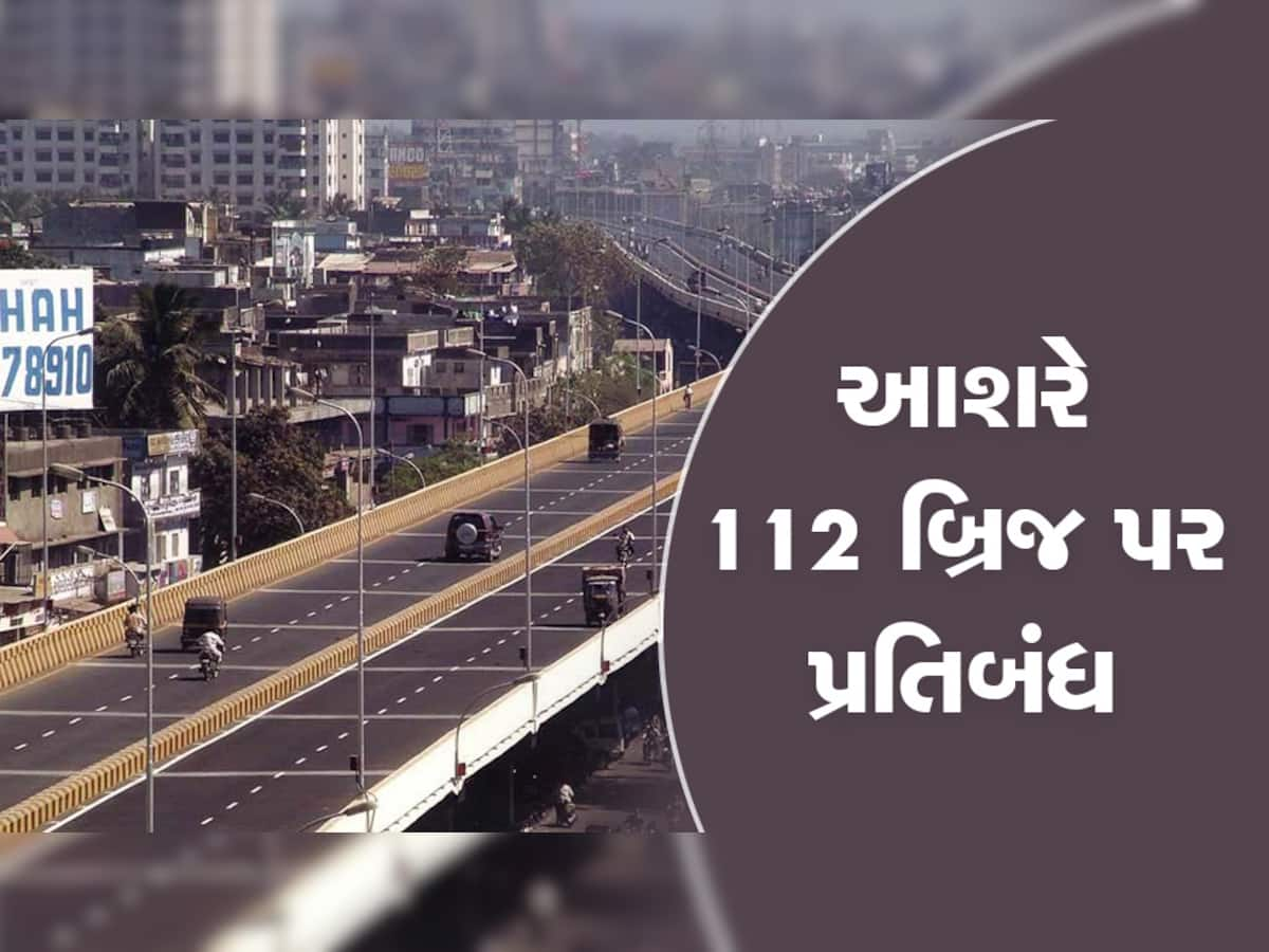 આ દિવસે સુરતમાં તમામ ઓવરબ્રિજ પર ટુ-વ્હિલરને નો-એન્ટ્રી! 112 બ્રિજ પર રહેશે સન્નાટો