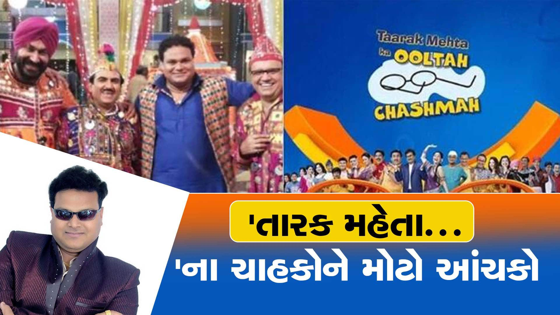 Taarak Mehta Ka Ooltah Chashma Fame Sunil Holkar Passed Away At The Age Of 40 Television News In 8628