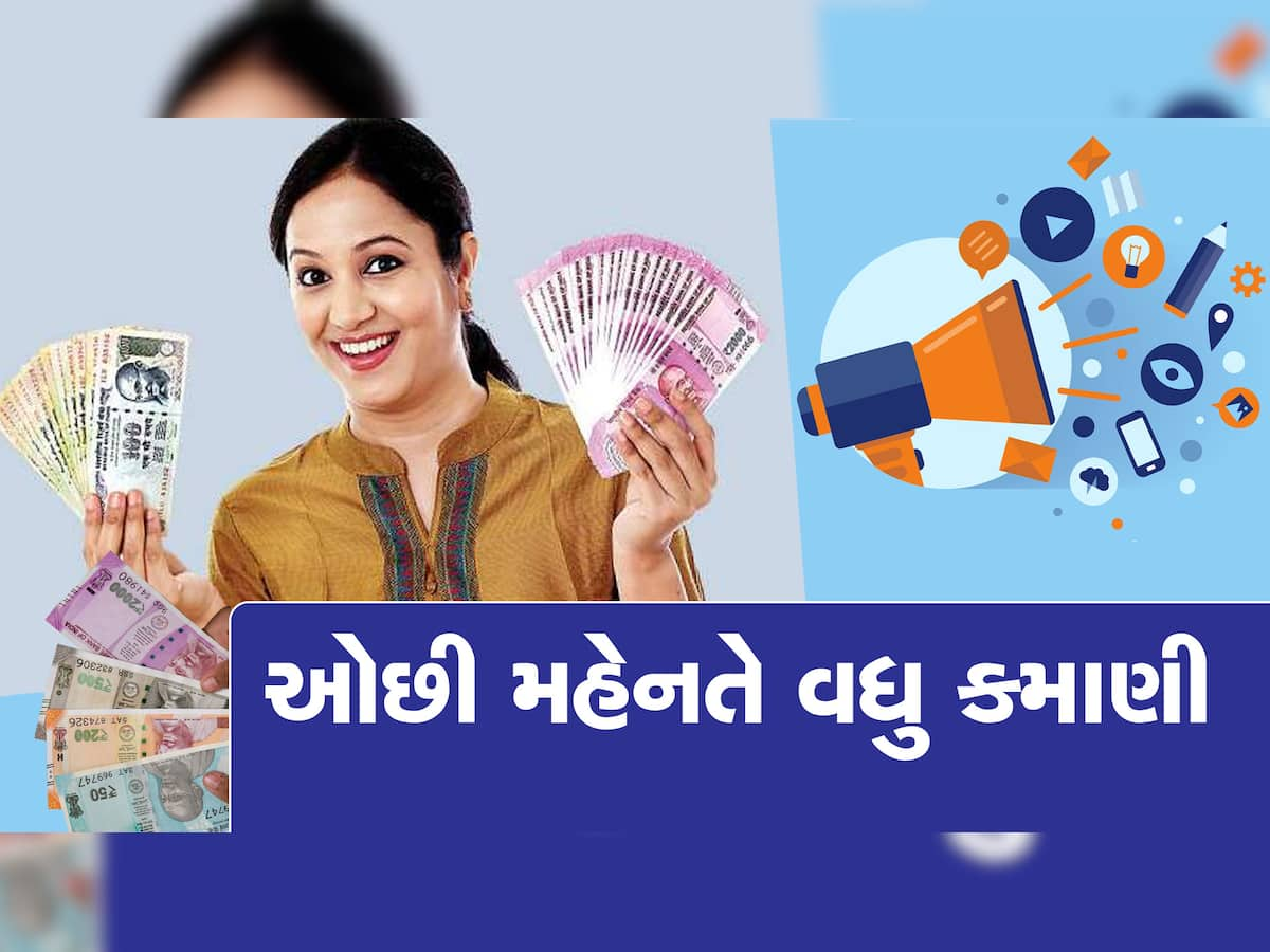 Money Idea: ડિજિટલ માર્કેટિંગ ક્ષેત્રમાં આ રીતે બનાવો કારકિર્દી, ઓછી મહેનતે કરો લાખોની કમાણી