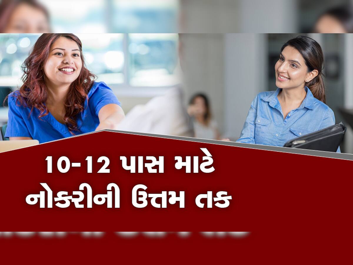 NDA Recruitment 2023: રક્ષા એકેડેમીમાં 10-12 પાસ માટે ભરતી, ડ્રાઈવર, ક્લાર્ક માટે ભરી શકાશે ફોર્મ