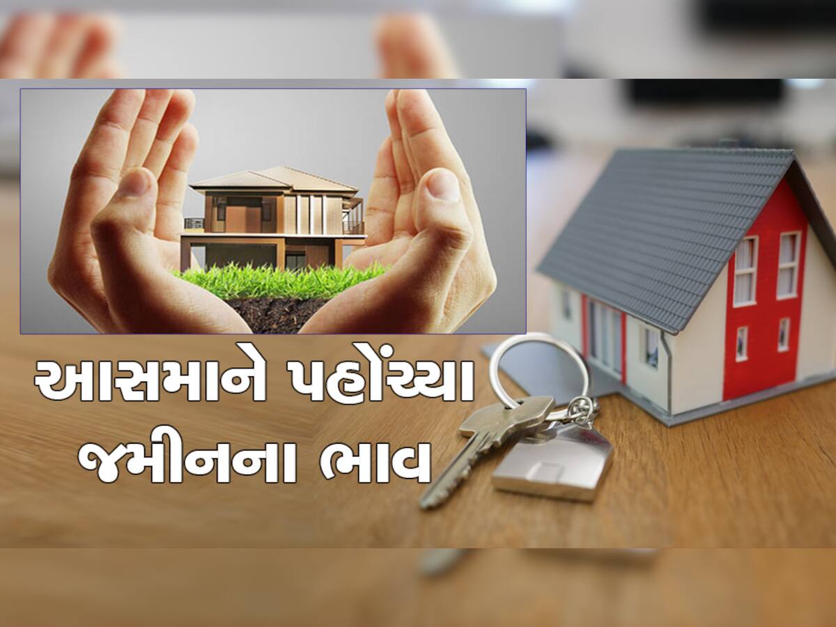 Investment Tips!: પ્રોપર્ટીમાં કમાણી કરવી છે તો આ 5 બાબતો ગાંઠ બાંધી લેજો ક્યારેય નહીં થાય નુકસાન