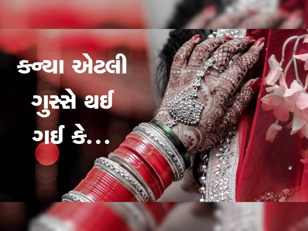 ઓ બાપ રે! સુહાગરાતના બીજા દિવસે જ યુવતીએ આપી દીધા છૂટાછેડા, પતિએ કરી આ ભૂલ તમે ના કરતા...