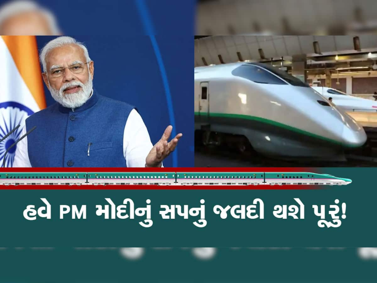 Bullet Train Project: મોદીના આ ડ્રીમ પ્રોજેક્ટે ગતિ પકડી, અહીં 48 કિલોમીટર જમીનથી ઉપર દોડશે