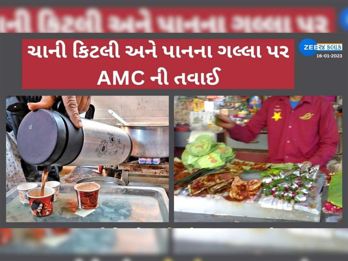 અમદાવાદમાં આજથી નવો નિયમ, પ્લાસ્ટિક અને કાગળના કપમાં નહિ પી શકો ચા