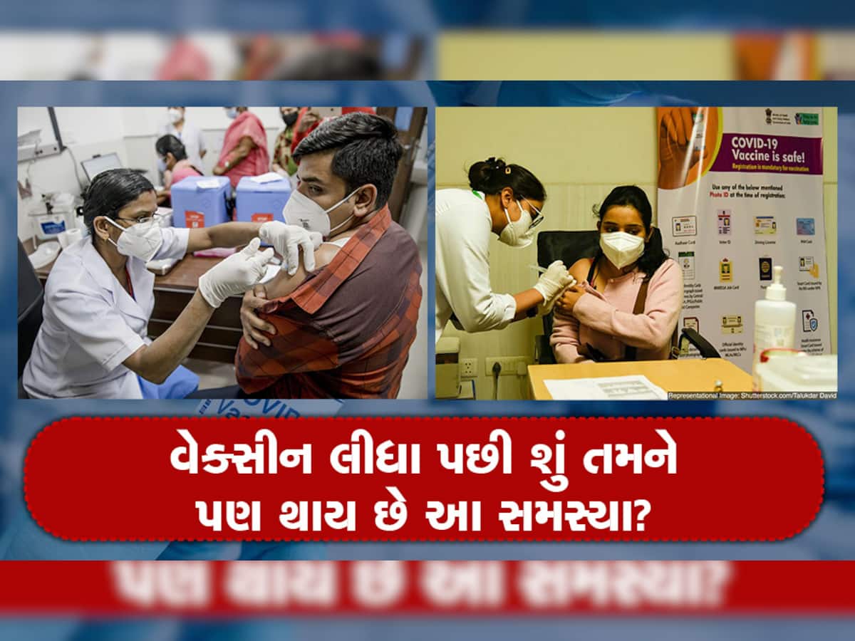 સરકારે સ્વિકારી કોરોના રસીની સાઇડ ઇફ્કેટની વાત, કહ્યું વેક્સીનના ઘણા છે દુષ્પ્રભાવ
