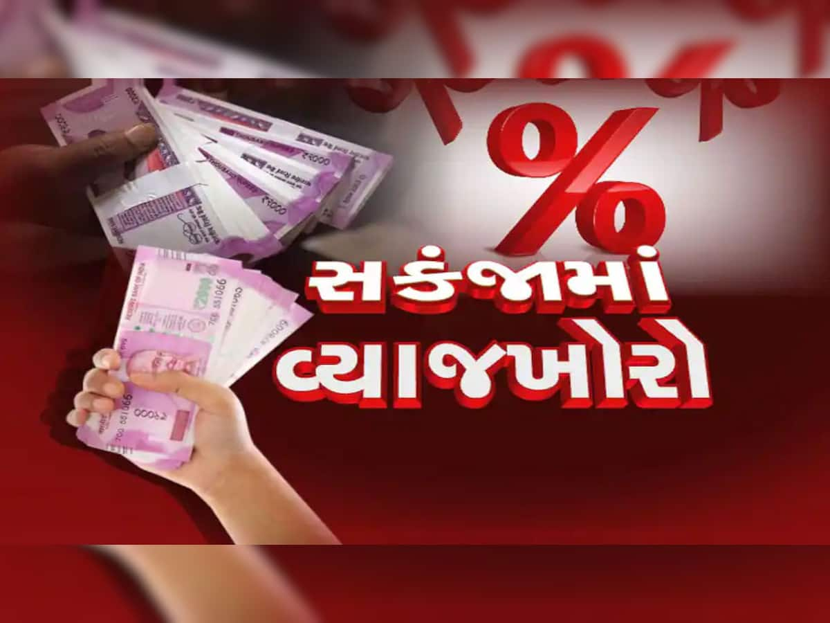 Money Lender : વ્યાજખોરો સામે સરકારે સપાટો બોલાવ્યો, 14 દિવસના અંતે 500 FIR, 643 સામે ગુનો અને 468 ની ધરપકડ