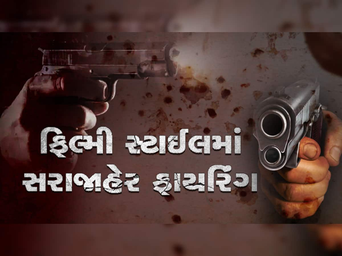 અમદાવાદમાં આંગડિયા પેઢીનો કર્મી લૂંટાયો, અંદાજિત 26 લાખથી વધુની લૂંટ કરી લૂંટારું ફરાર