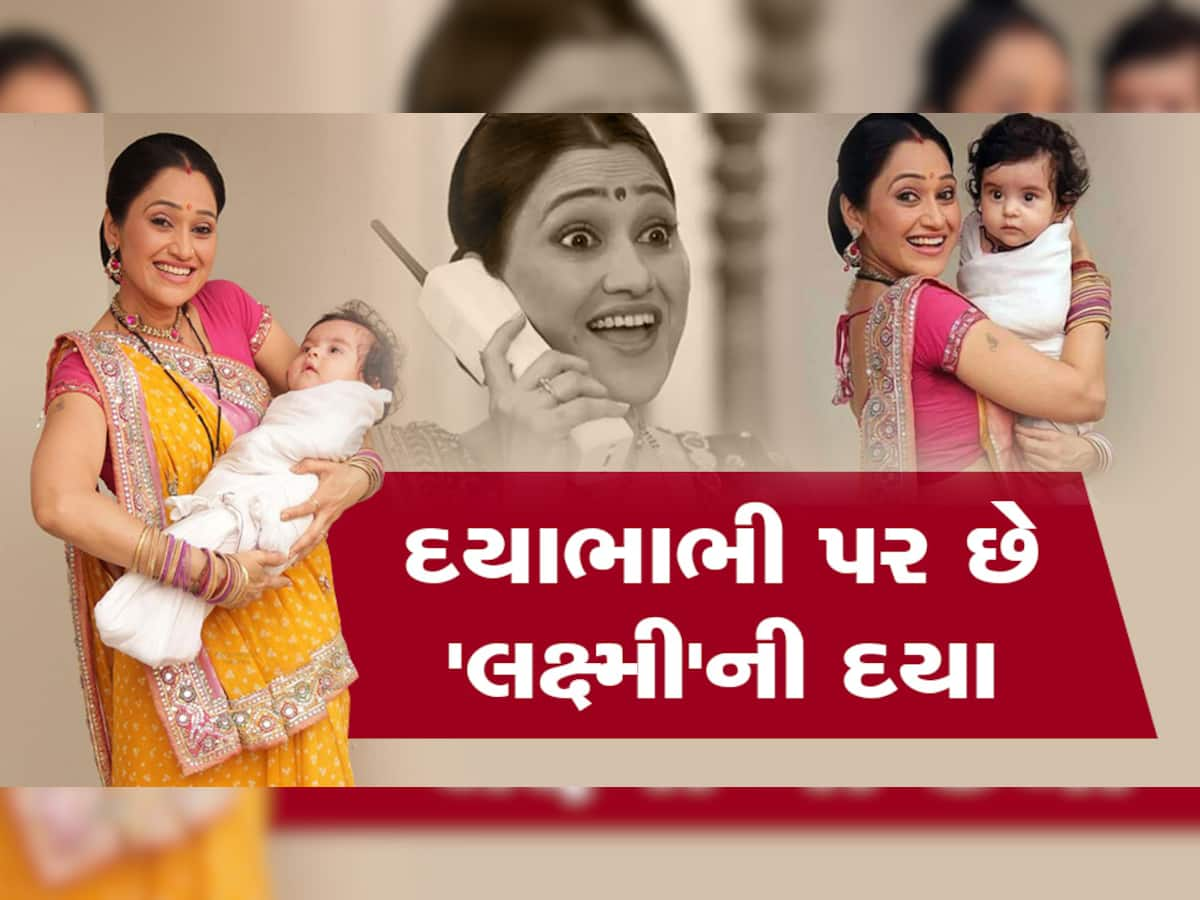 TMKOC ની દયાબેન છે કરોડોની માલકિન! 5 વર્ષથી ટીવીથી દૂર પણ કમાણીમાં નથી થયો ઘટાડો