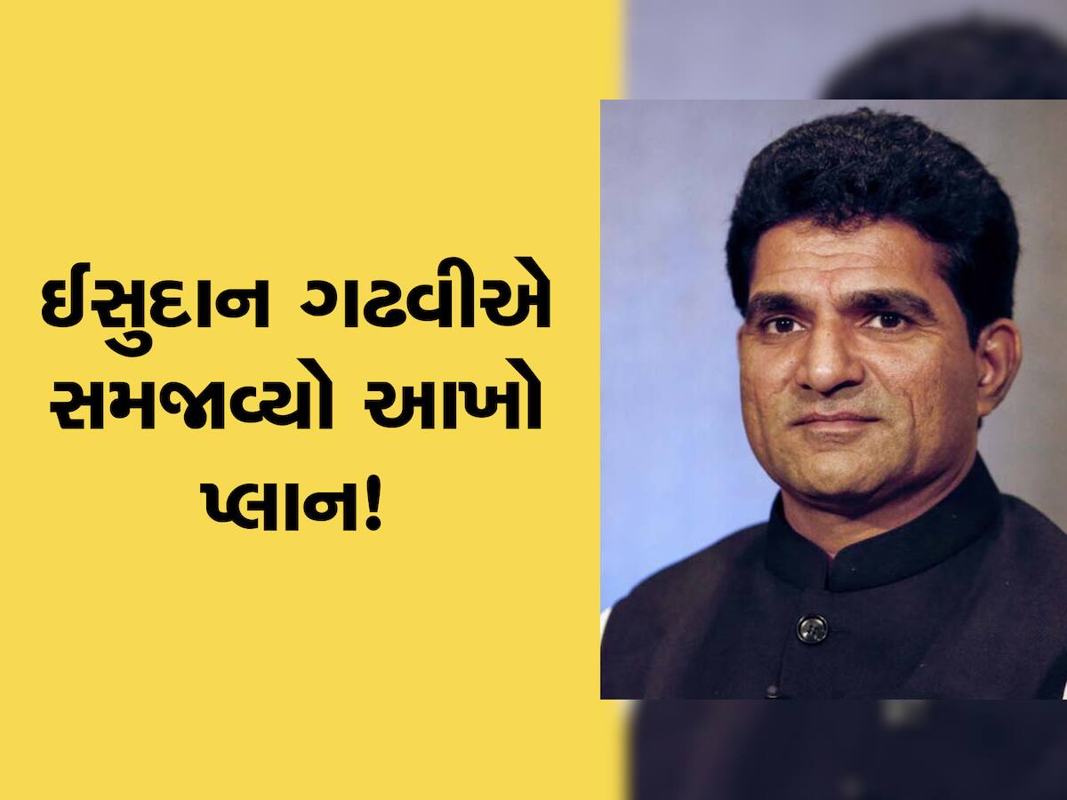 AAP એ ગુજરાતમાં ના સ્વીકારી હાર! હવે કરવા જઈ રહ્યું છે કોંગ્રેસની મુશ્કેલીઓ વધારવાનું કામ!