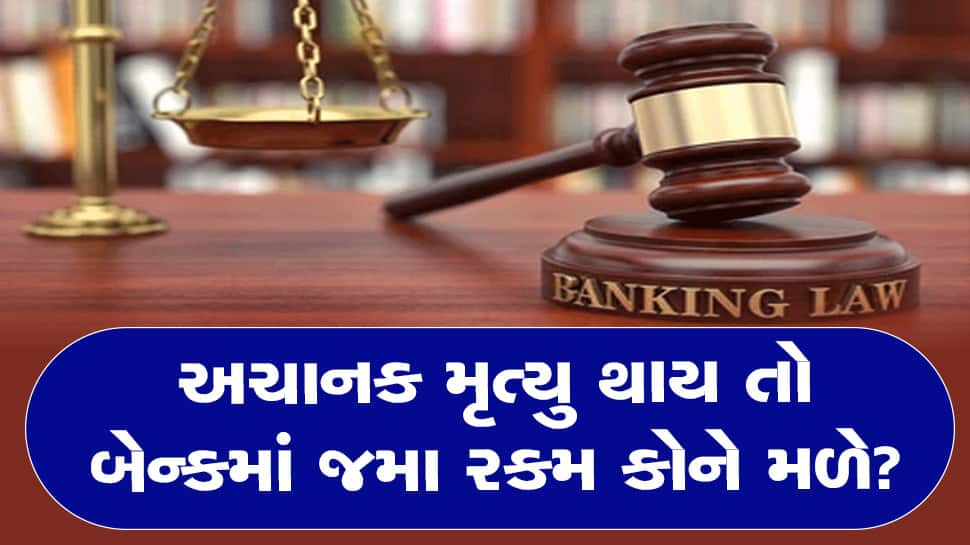 banking-sector-rbi-rules-death-of-account-holder-saving-account-money