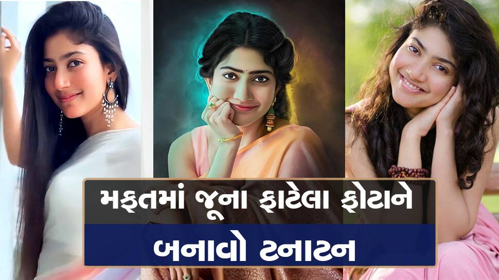 Convert Old Distorted Photos into 4K Quality Pictures by this App