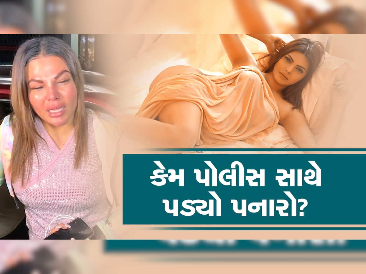 Rakhi Sawant Arrested: શર્લિન ચોપરાએ કરી હતી ફરિયાદ, પોલીસ કરી રહી છે રાખી સાવંતની પૂછપરછ