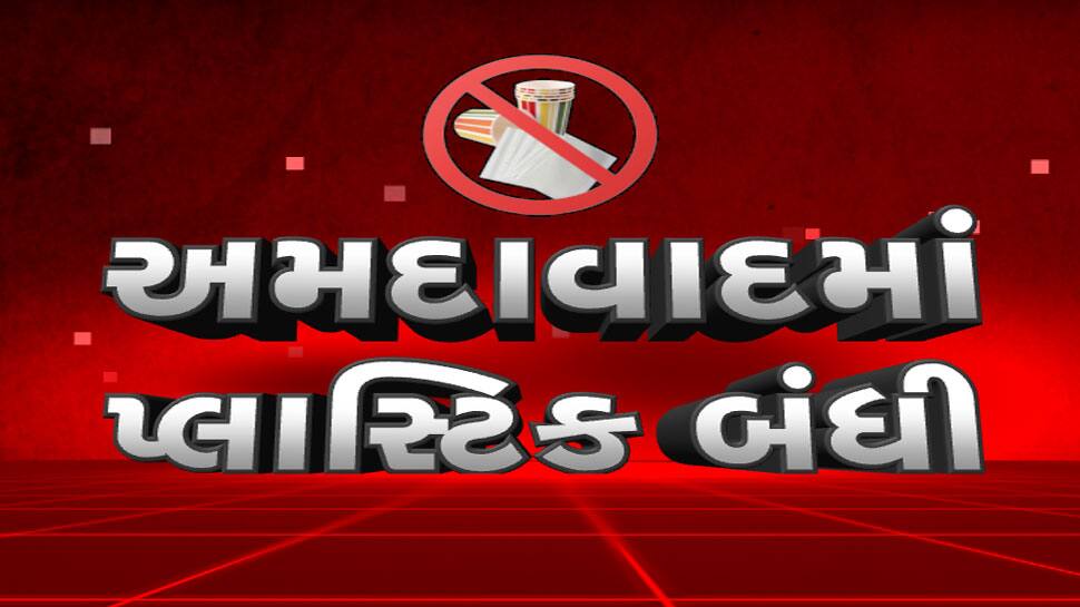 paper cup ban activity stop by AMC will take decision after municiple ...
