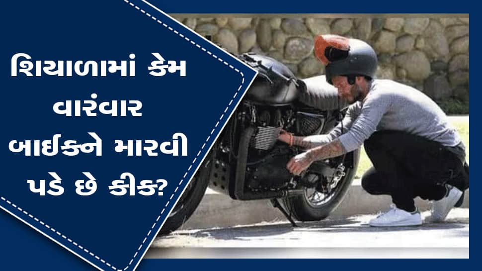 bike self start not working in winter technology bike lover