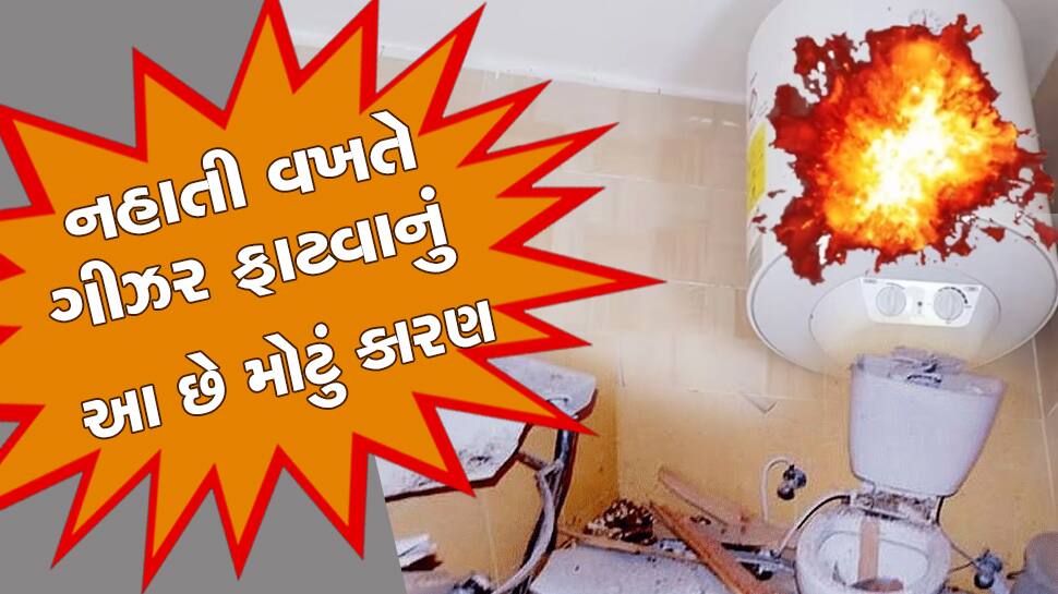 GEYSERlifestylehealthreasonofgeyserblastwhilebathing