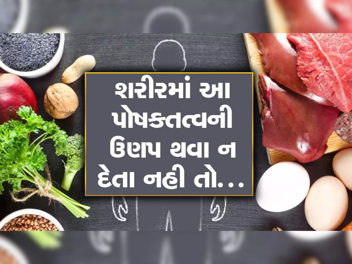 બરફ ખાવાની ઇચ્છા થાય તો સમજો કે તમે આ ગંભીર બિમારીના બન્યા છો શિકાર