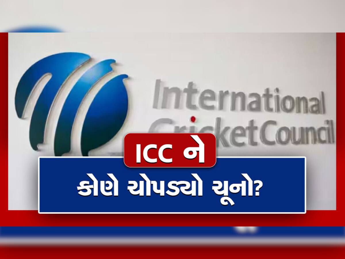 ICC Loses 2.5 Million Dollar: ICC સાથે થયું 2.5 મિલિયન ડૉલરનું કૌભાંડ, જાણો શું છે સમગ્ર મામલો