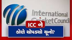 ICC સાથે થયું 2.5 મિલિયન ડૉલરનું કૌભાંડ, જાણો શું છે સમગ્ર મામલો