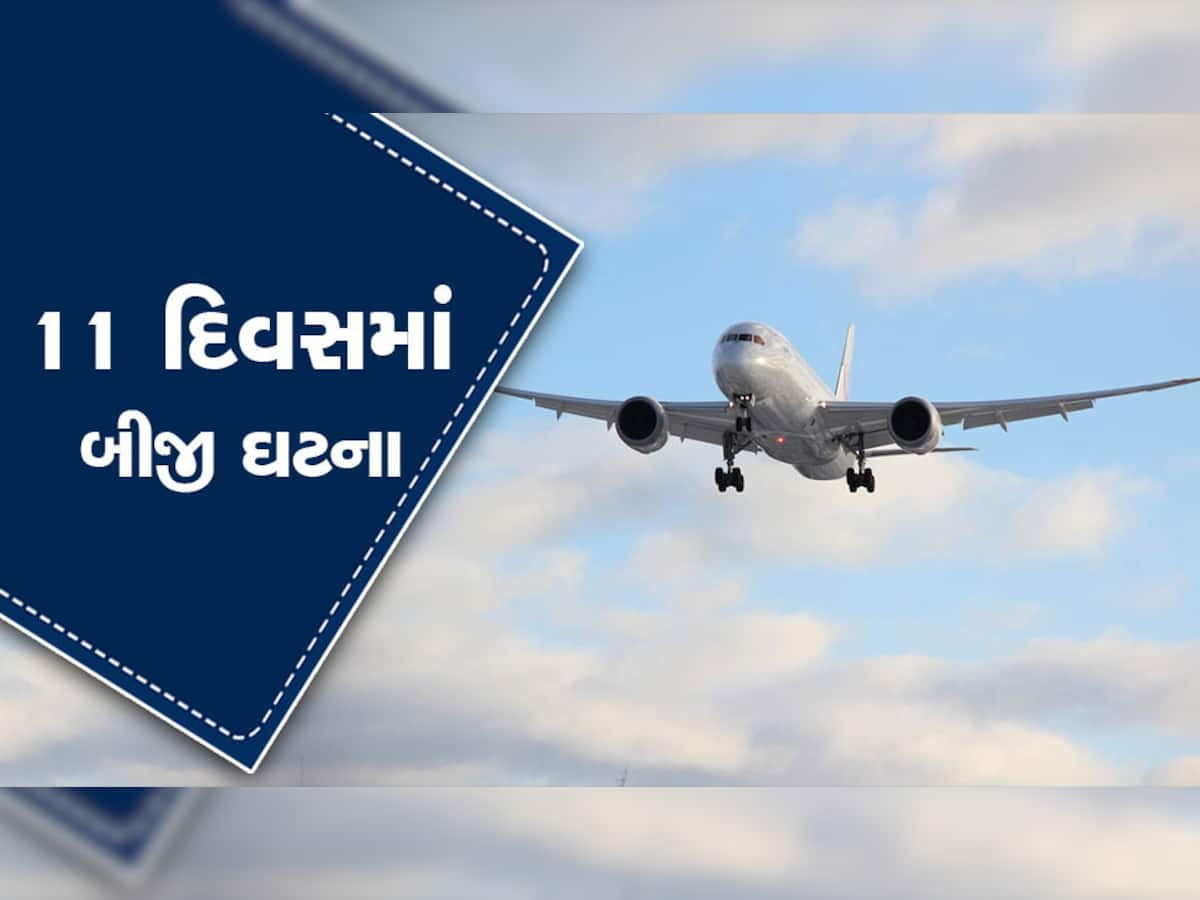 રશિયાથી ગોવા આવી રહેલા વિમાન અંગે સુરક્ષા અલર્ટ, ઉઝ્બેકિસ્તાન ડાયવર્ટ કરાઈ ફ્લાઈટ