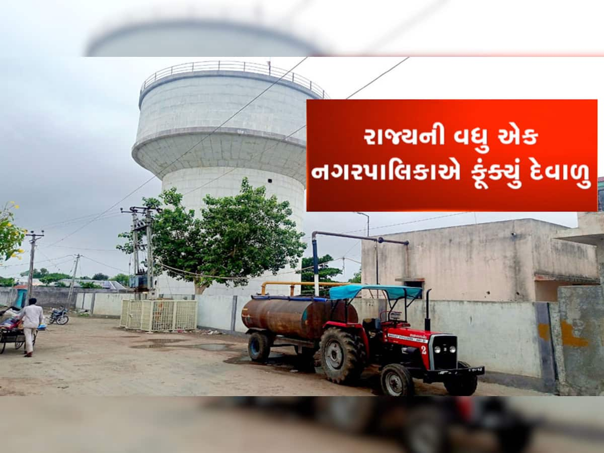 ગુજરાતની ચોથી નગરપાલિકા બની કંગાળ, સલાયામાં બિલ ન ભરતા વીજ જોડાણ કાપી નાંખ્યું