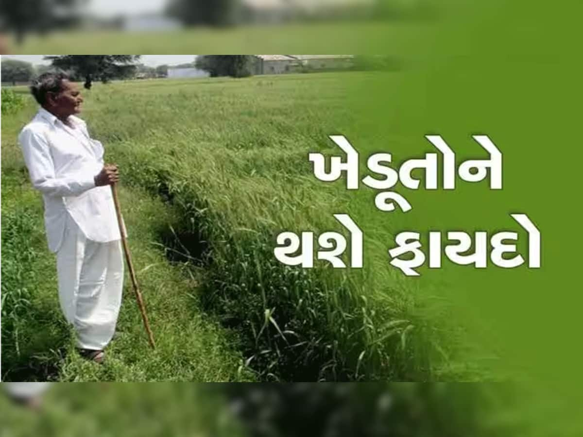 Beneficial Scheme For Farmers: આ યોજનાથી બદલાઈ જશે ખેડૂતોનું જીવન, ડબલ થઈ જશે પૈસા!