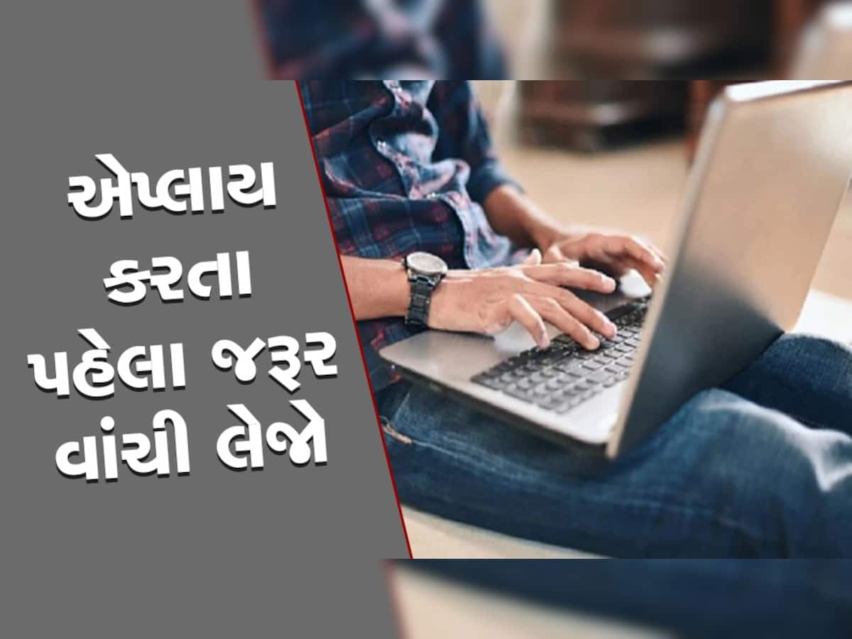 શું સરકાર ફ્રીમાં બધા વિદ્યાર્થીઓને આપી રહી છે લેપટોપ? જાણો વાયરલ મેસેજનું સત્ય