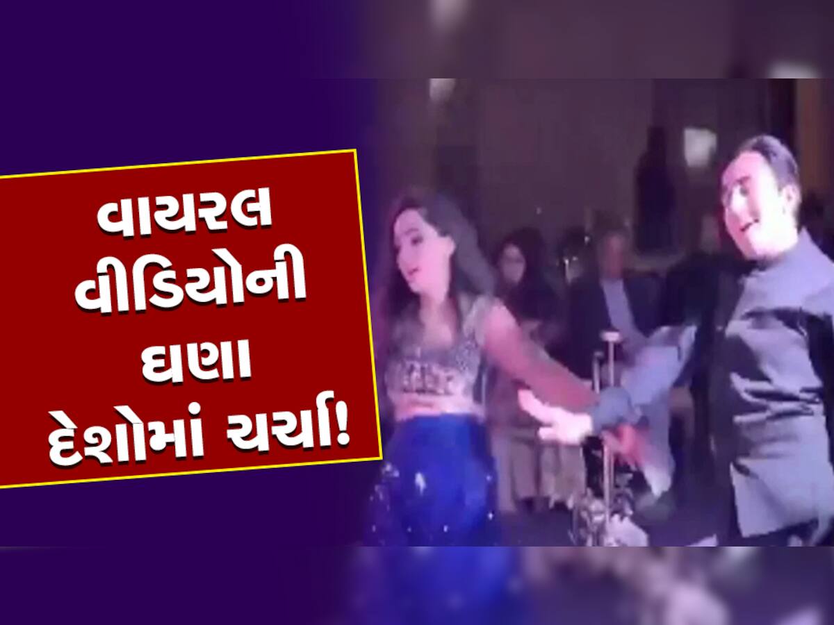 Viral Video: કંગાળ બનેલા પાકિસ્તાનમાં પઠાણના ગીત પર નાચી રહ્યા છે વિદેશીમંત્રી બિલાવલ ભુટ્ટો! જાણો શું છે હકીકત?